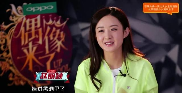  赵丽颖|芒果头条| 甜甜管家赵丽颖，补起“刀”来竟是如此干脆？