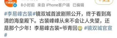 等到|镜双城官宣，网友：终于等到你，爷青回！！！