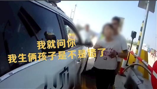  交警|女司机高速超载被罚，当场拷问交警：生俩孩子有错吗？孩子给你吧