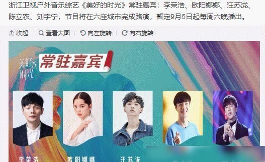  陈立农|又一档综艺节目官宣了，陈立农刘宇宁成常驻嘉宾，熬夜也要追