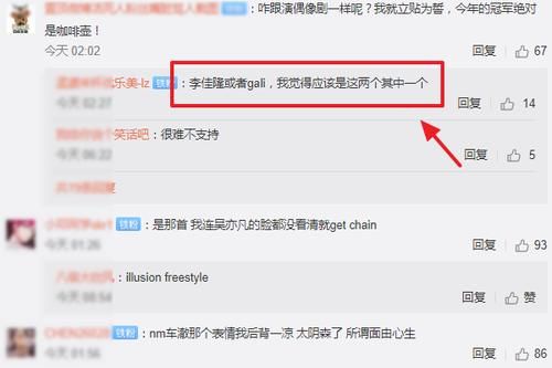 路透|中国新说唱现场路透,GAli直接diss节目组,网友:夺冠剧本已写好
