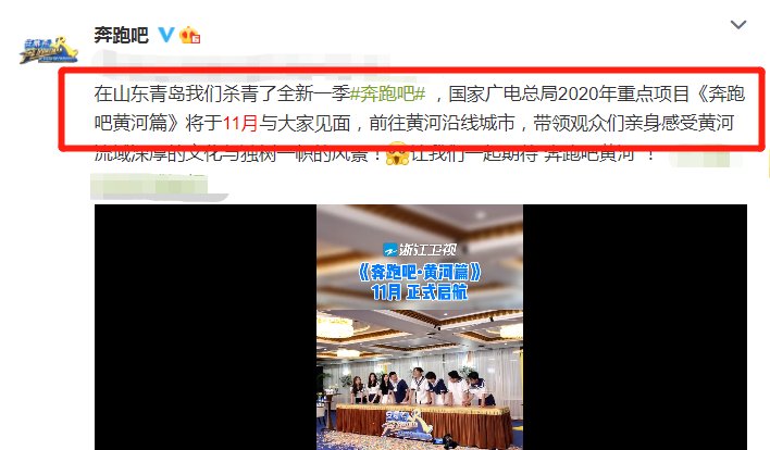  嘉宾|《奔跑吧黄河篇》未官宣，杨颖蔡徐坤就录快本，同期嘉宾引关注