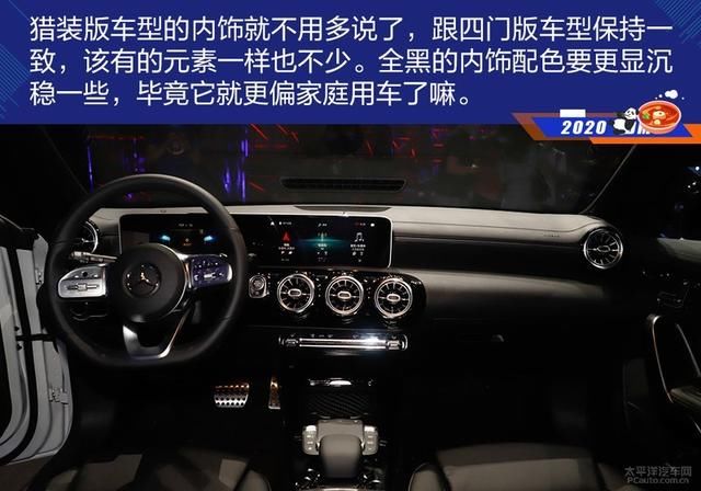 车型|团宠担当 新一代奔驰CLA/CLA猎装版实拍解析