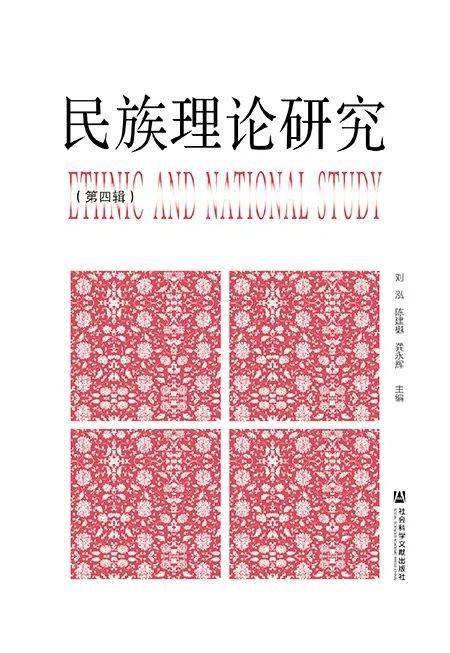 书单|2020年上半年集刊盘点丨书单