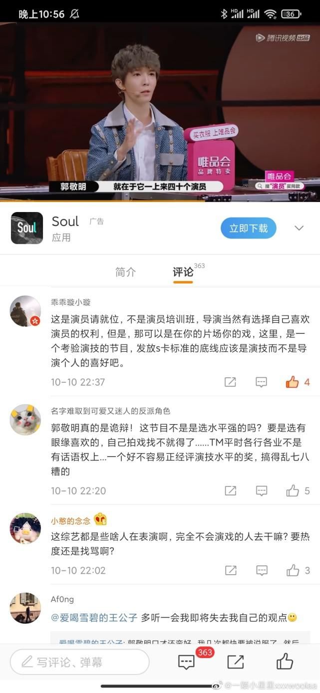  就位|郭敬明应该去参加奇葩说，而不是《演员请就位》