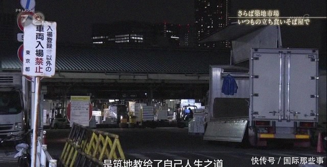 市场|全球最大海鲜市场被拆,六旬老人失声痛哭:请把它还给我