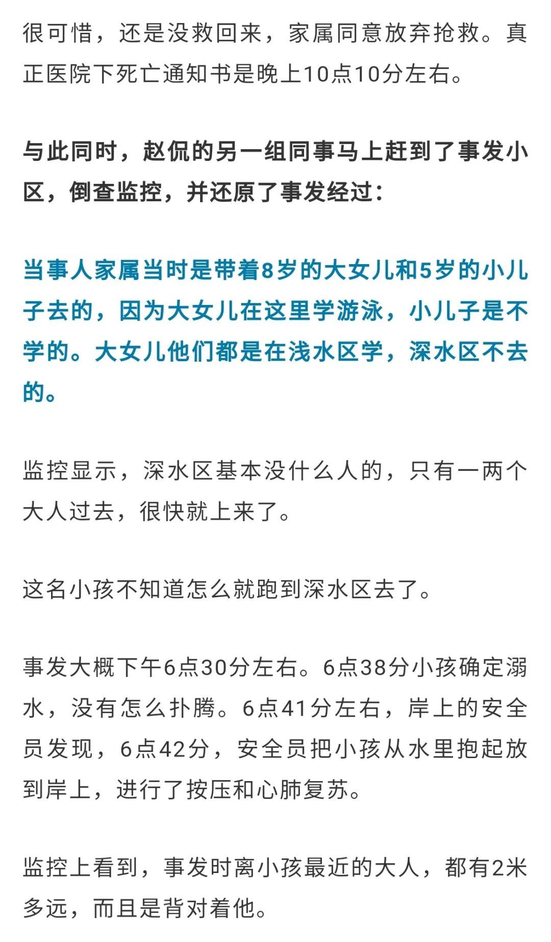 游泳池|突发!浙江5岁男孩在小区游泳池溺亡,妈妈哭到不会说话