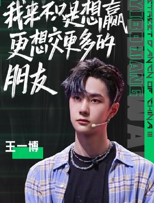  张艺兴|《这就是街舞3》王一博、张艺兴各显神通，你更喜欢谁？