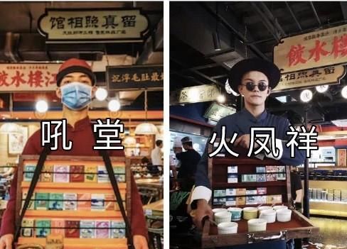  的确|前脚才风风火火开业，后脚就被曝光抄袭？这事的确有点丢人