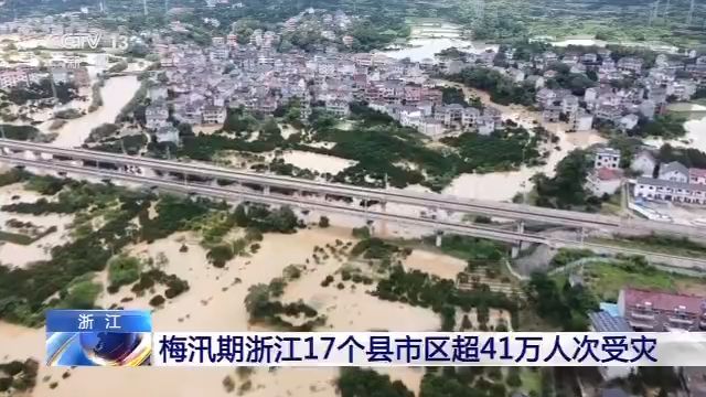 指导|国家防总增派6个工作组赴湖北浙江等地指导检查防汛救灾