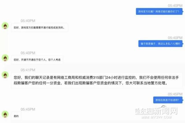 只为|揭秘暑期骗局丨手游折扣代充值骗局,步步只为骗你钱