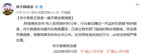 被判|被判12年没蹲监狱是怎么回事?当地机关已经展开全面调查