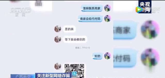 二维码|央视告诉你 这类“兼职”靠不靠谱