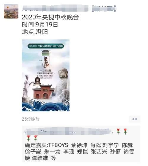  丢失|肖战恐丢失央视中秋资源？呼声高但抵制强，黑粉对其依旧不依不饶