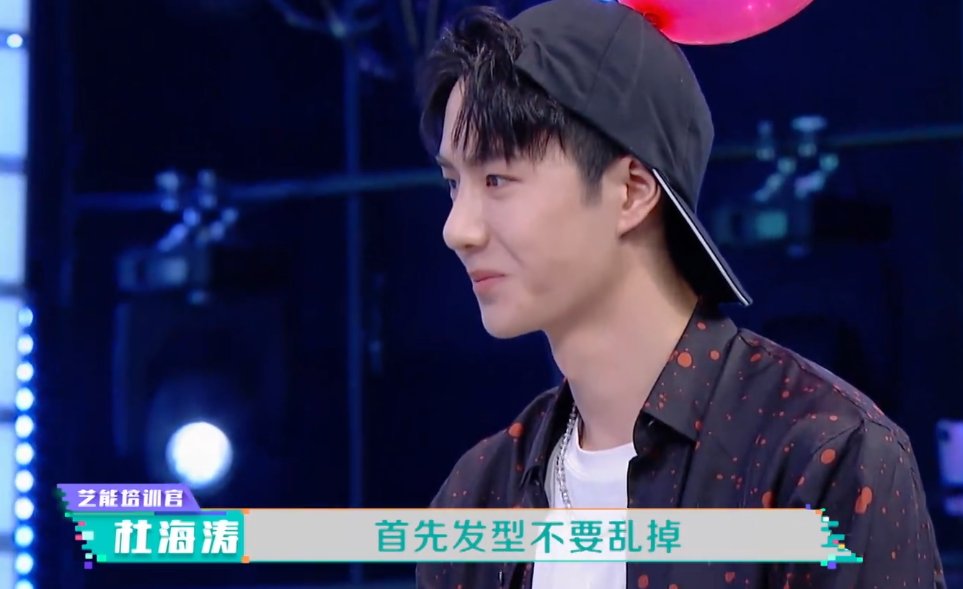  海涛|杜海涛《快本》主持偏心乐华太明显，因为王一博还是沈梦辰？