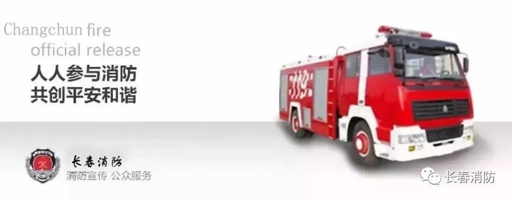  长春|长春消防开展6公里远程供水系统测试验收