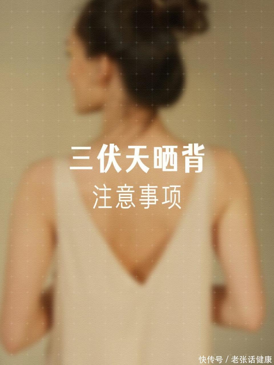 三伏天晒背出汗是在排出湿气吗(三伏天“晒背”，养阳除湿气，但有3个要点需牢记，早做了解)