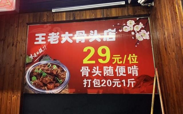 有钱赚|肉骨头放题自助太过瘾,每位29元随便吃,不浪费才有钱赚!