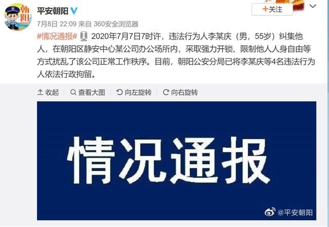  拘留|带人进入当当撬开保险柜拿走资料 李国庆被拘留