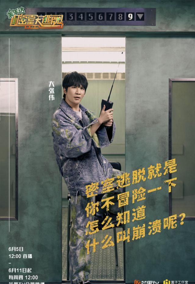  玩转|密逃2.0回归，杨幂玩转密室邓伦吓到飞起！（有图有真相）