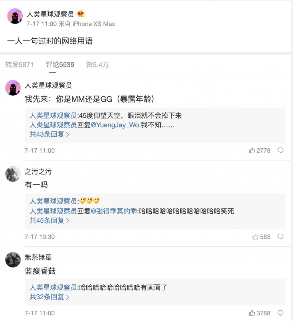 过气|「爬山」这个词已经过气了，为什么「有 1 吗」「呵呵」还在流行