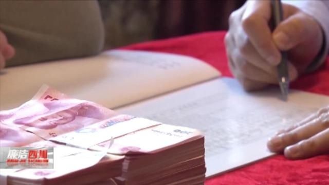  村委会主任|廉洁四川丨340万到手，这个外逃村支书为啥“亏了”？