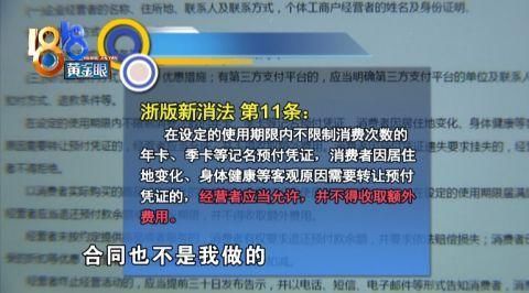 转卡|转卡还不如送掉？消费者手抄《新消法》给店家看