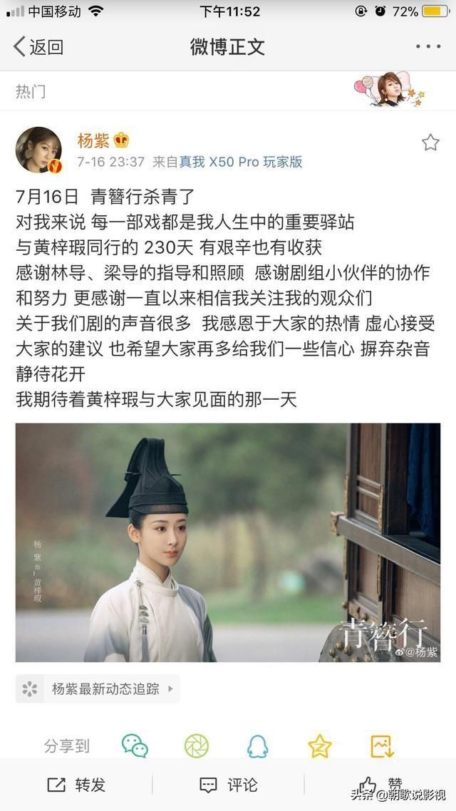  部剧|青簪行杀青，吴亦凡发长文疑似回应阴阳剧本？