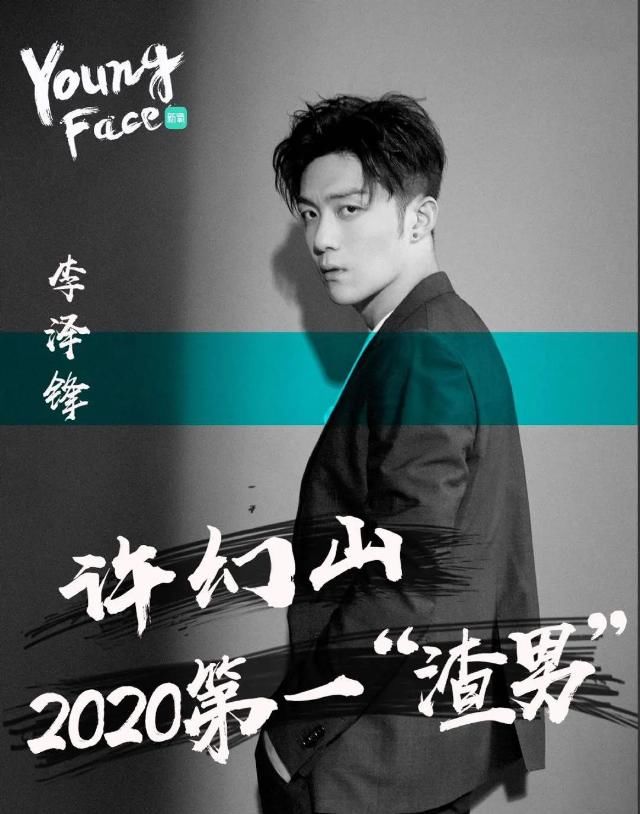  屠版|热搜第一，屠版一个月，2020年第一渣男成名记