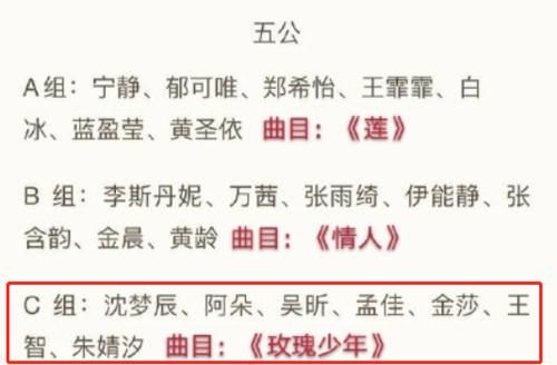  因祸得福|孟佳止步三公后，《乘风破浪》迎来转折点，她个人反而是因祸得福