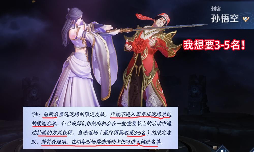 票数|为啥都投大圣娶亲？一行小字曝光玩家真实目的，是因为爱猴，更因为恨猴