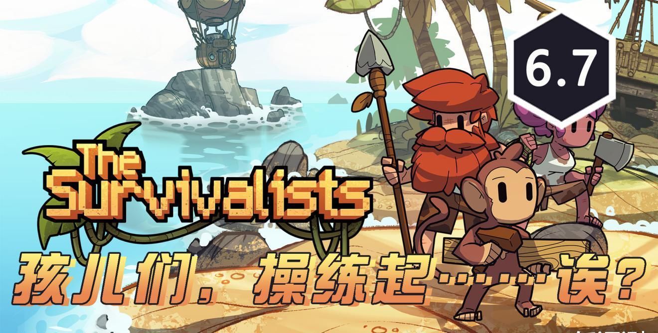 岛屿|孩儿们，操练起……诶？生存沙盒游戏《岛屿生存者》评测
