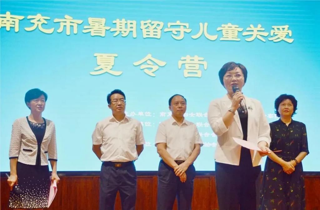  暑期|嘉陵30名留守儿童参加暑期夏令营