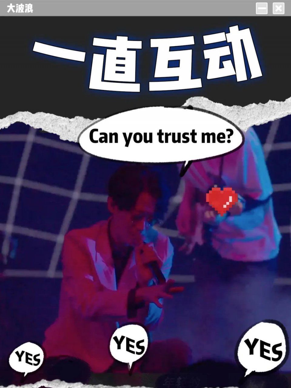  夏天|《乐队的夏天2》导演组私密文件0714.pdf