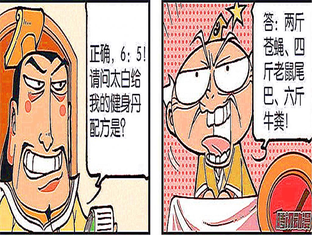  巫术|天帝为太白老仙“设陷阱”，与巫术师五五分账？太白老仙：我错了！