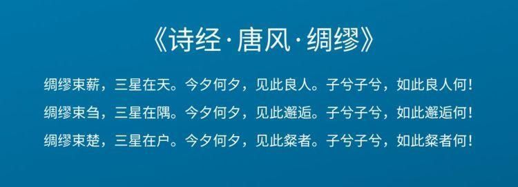 流传|一首有情有趣有肉麻的洞房诗，无一喜字却句句欢喜，流传2000多年