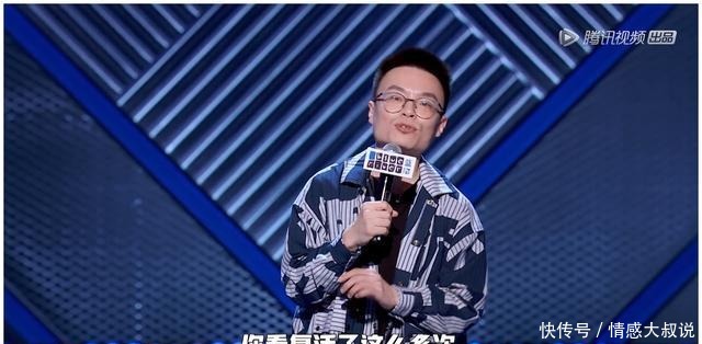  大会|脱口秀大会3周奇墨多次复活引不满，同行表面尊敬实际却在吐槽