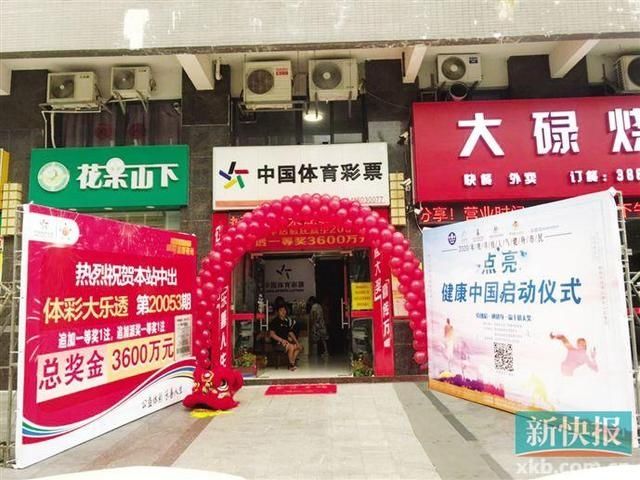 全国|广东大乐透6月份公益金筹集量居全国首位