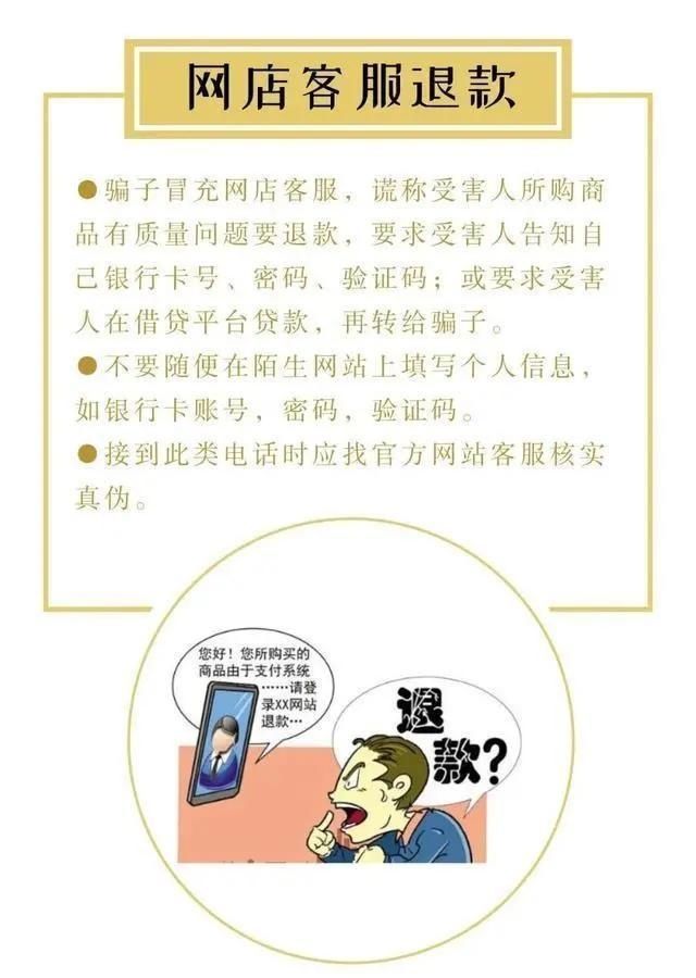 净网|净网2020 诈骗就在身边，防范的同时，让亲人也知道点