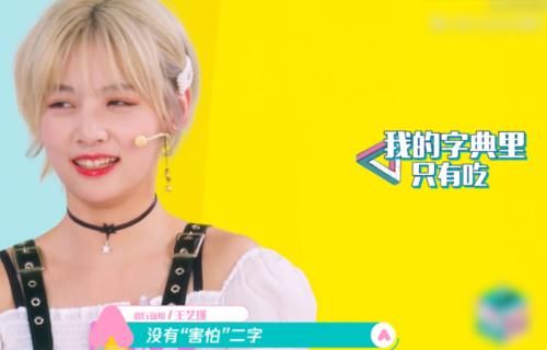  天花板|赵粤是《少女屋》食物链天花板，被节目组夸奖后，心情很是美丽