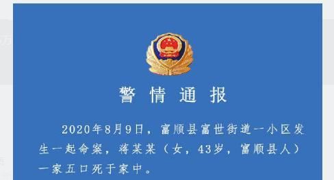  警钟|一家五口遭灭门！警钟：与人为善，远离那些身带刀恶人