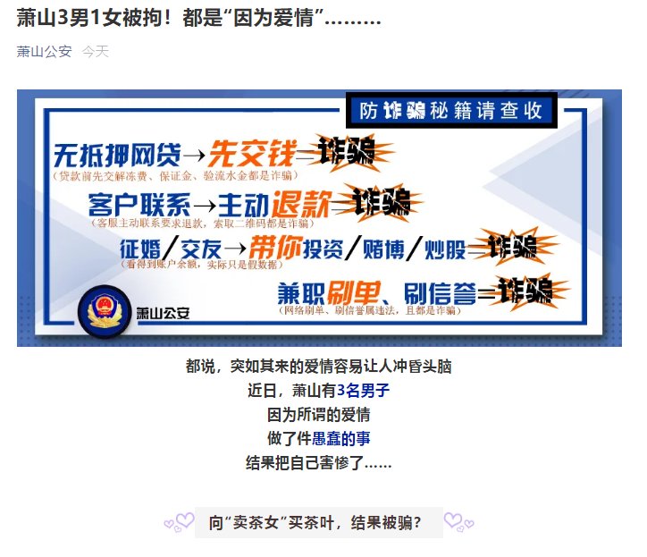 黄某某|3男1女被拘！都是“因为爱情”