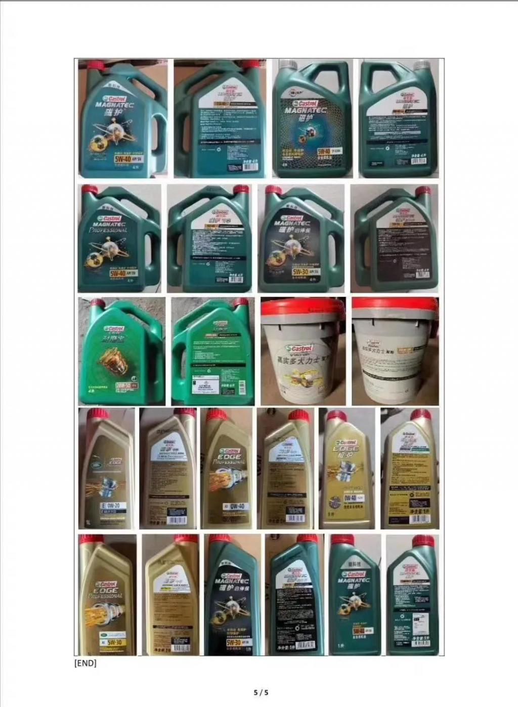  警方|警方查获三个假冒嘉实多润滑油团伙，涉案仓库十四个