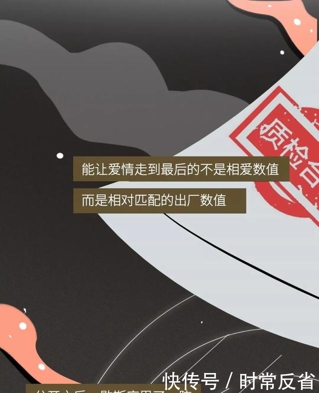 数字|漫画:爱情里的数字