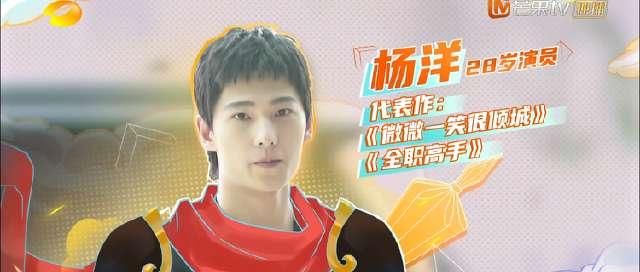  处处|《元气满满的哥哥》杨洋：憨憨的“杨咩咩”，处处惹人喜爱