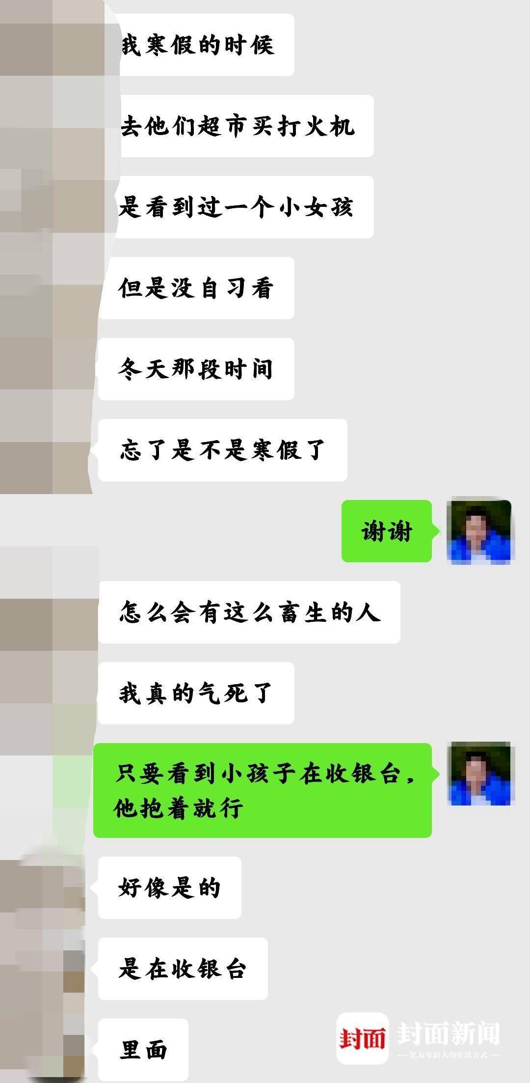  猥亵|杭州7岁女童被猥亵案起争议：受害人父母提四大质疑，认为法院量刑畸轻