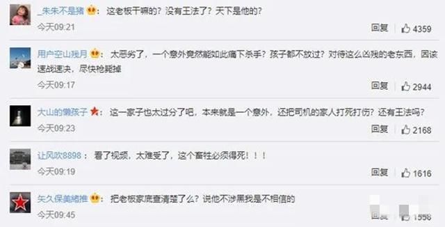  女儿|老板家属持铁锹暴打员工母亲和女儿！视频画面拍下过程！附详情！