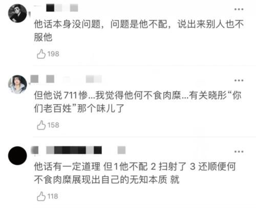  资格|周震南DISS说唱圈怪像，遭艾福杰尼回怼，网友坦言“他没资格”