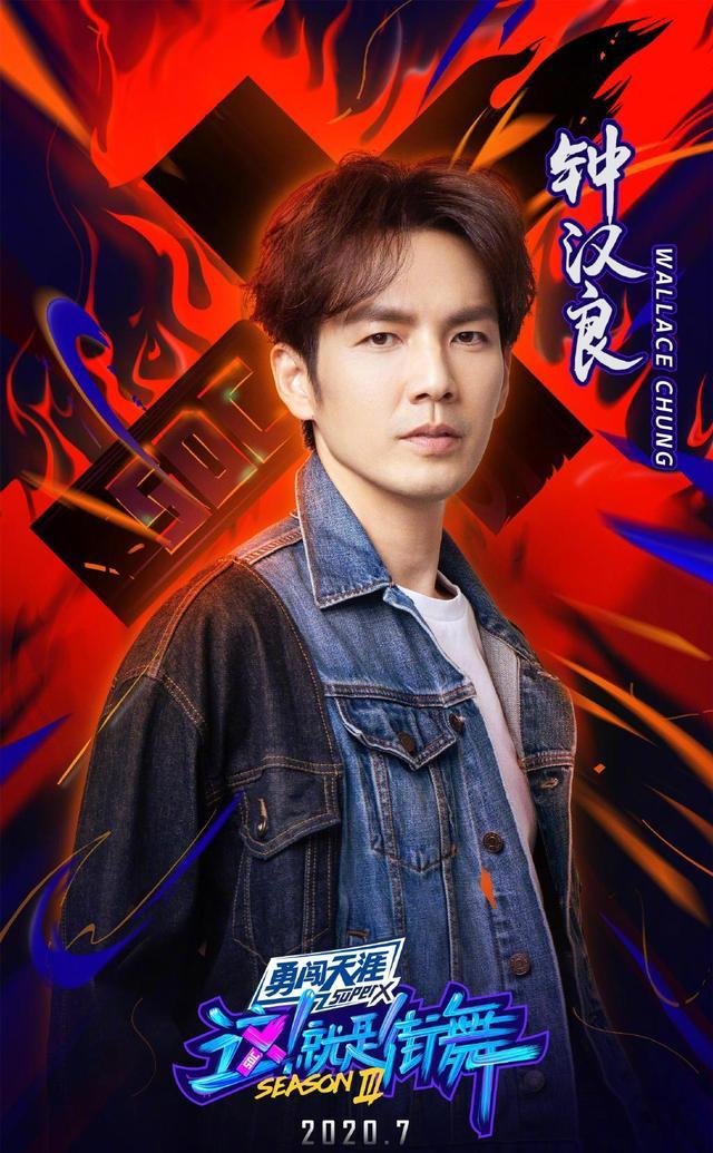  钟汉良|如何看待《这就是街舞》第三季中钟汉良的表现？