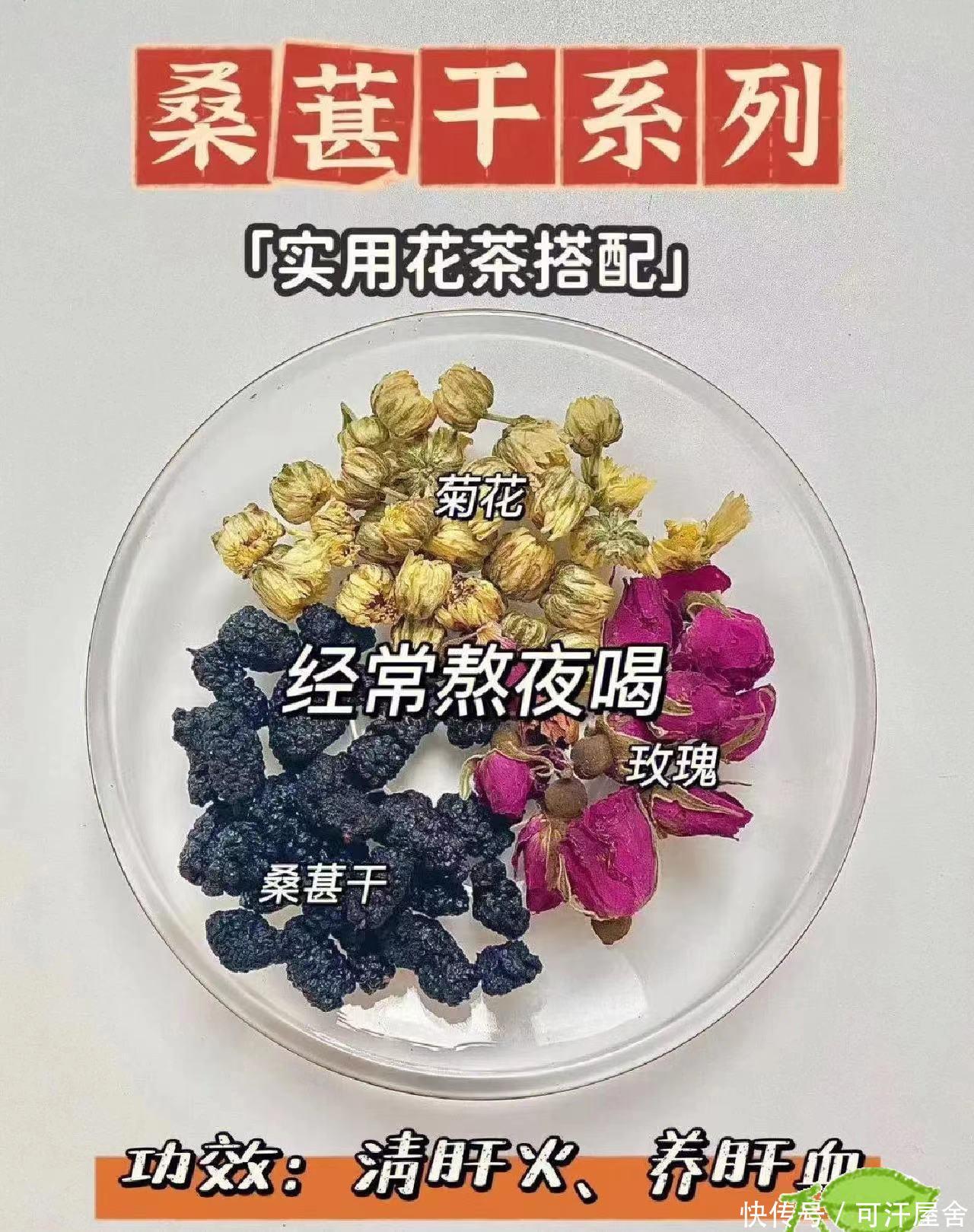 桑葚花茶的最佳搭配(分享8种桑葚的实用花茶搭配，总有一款适合你，好气色喝出来)